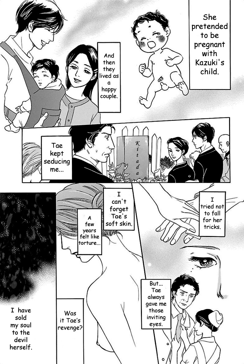 Sefure no Hinkaku Chapter 37 page 17 - Chapter 37