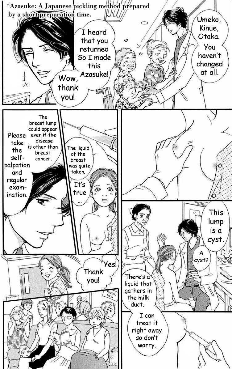 Sefure no Hinkaku Chapter 39 page 16 - Chapter 39