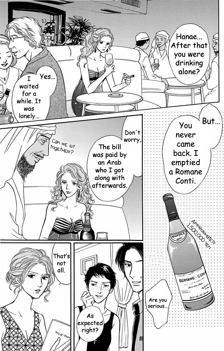 Sefure no Hinkaku Chapter 42 page 21 - Chapter 42