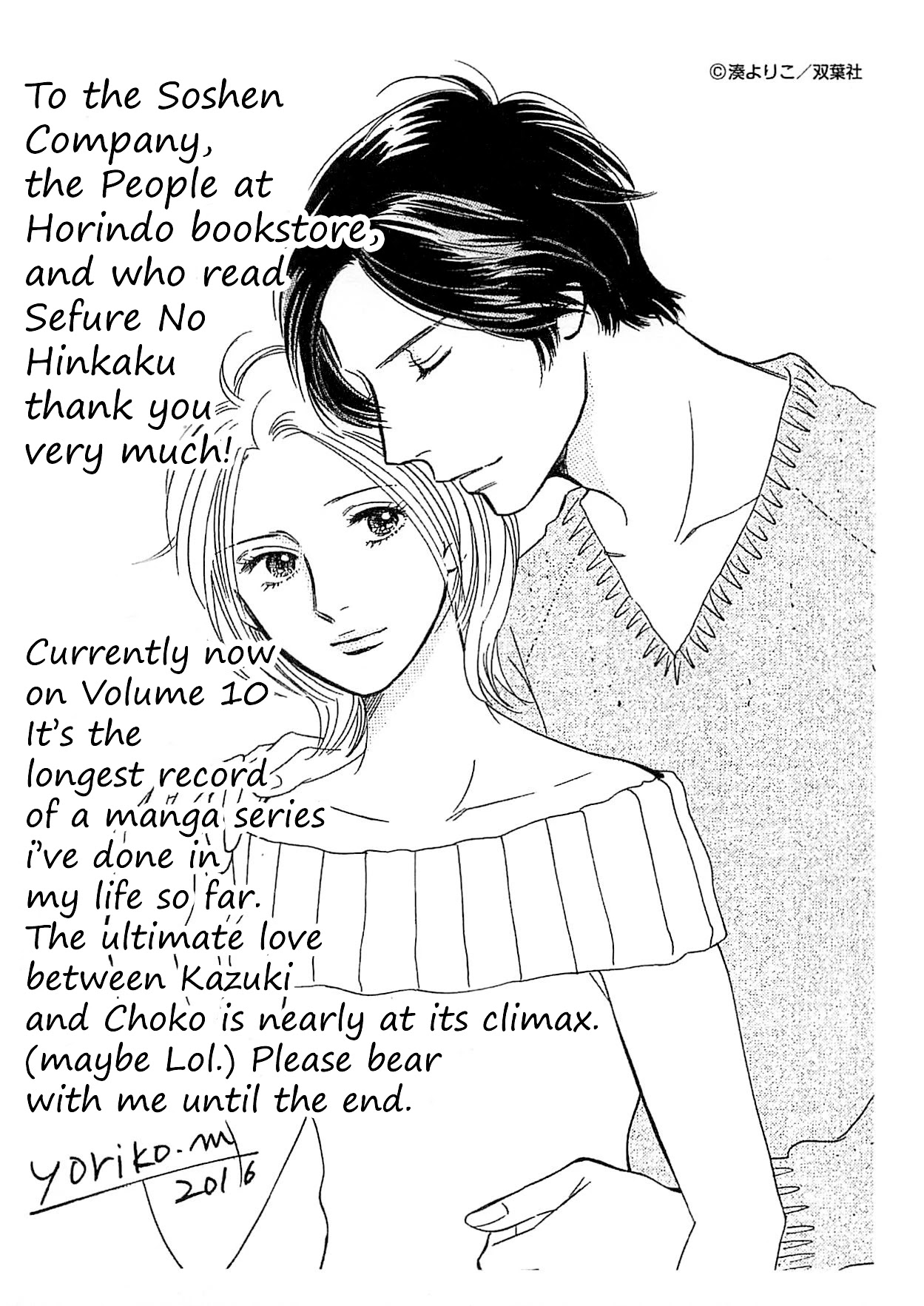 Sefure no Hinkaku Chapter 43 page 1 - Chapter 43