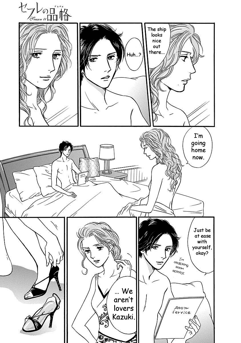 Sefure no Hinkaku Chapter 47 page 29 - Chapter 47