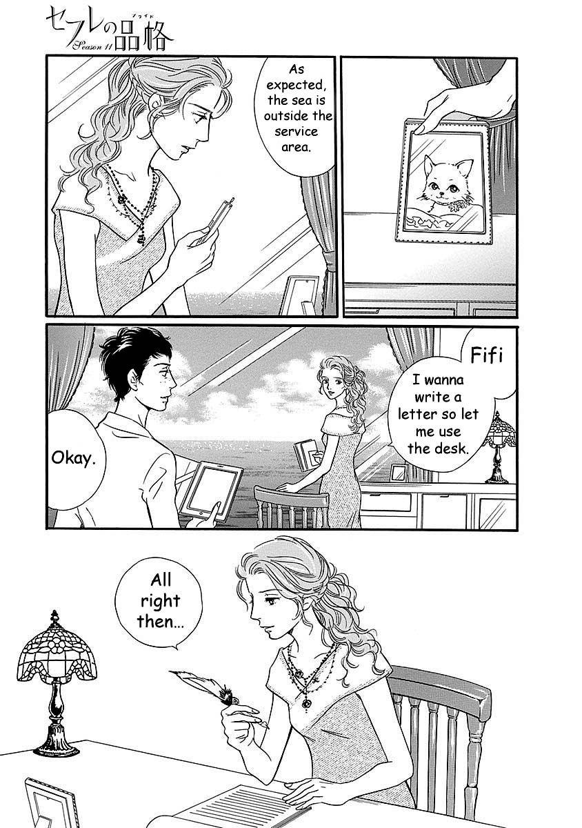 Sefure no Hinkaku Chapter 47 page 45 - Chapter 47