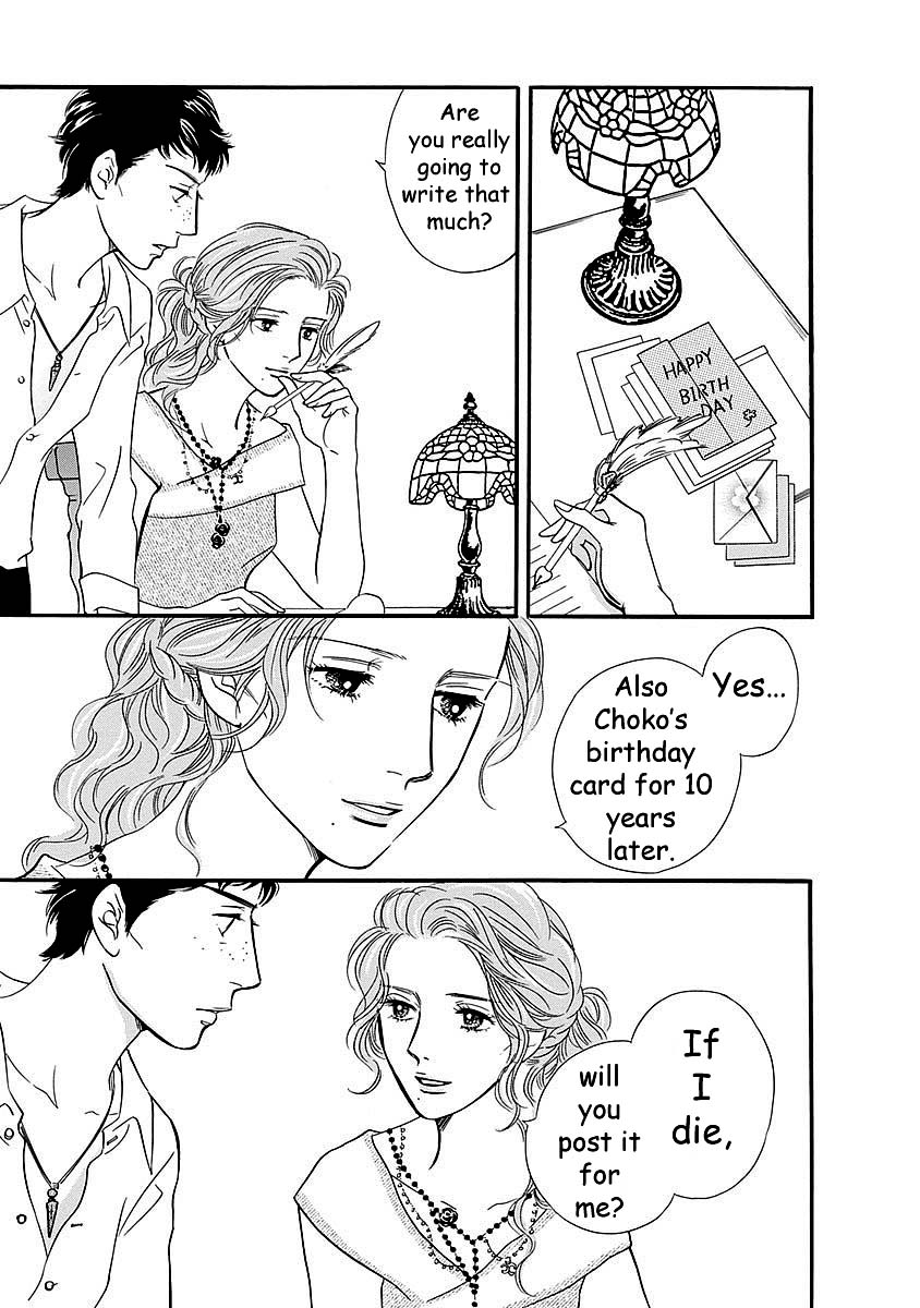 Sefure no Hinkaku Chapter 47 page 47 - Chapter 47