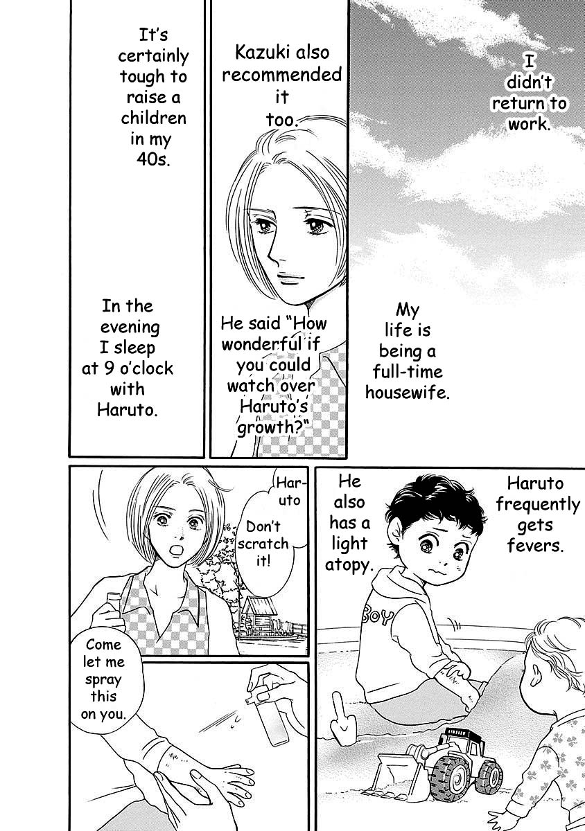 Sefure no Hinkaku Chapter 48 page 16 - Chapter 48