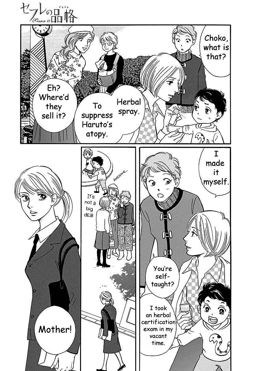 Sefure no Hinkaku Chapter 48 page 17 - Chapter 48