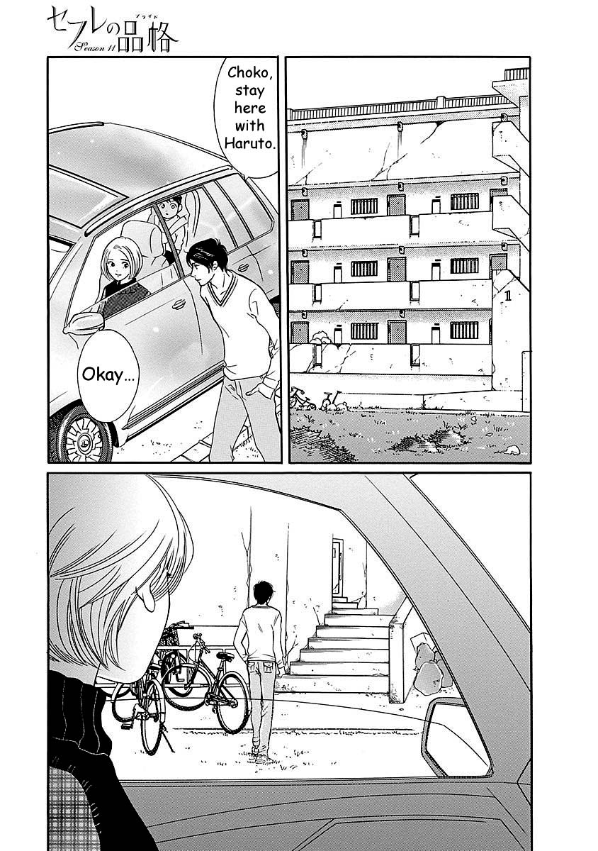Sefure no Hinkaku Chapter 48 page 47 - Chapter 48