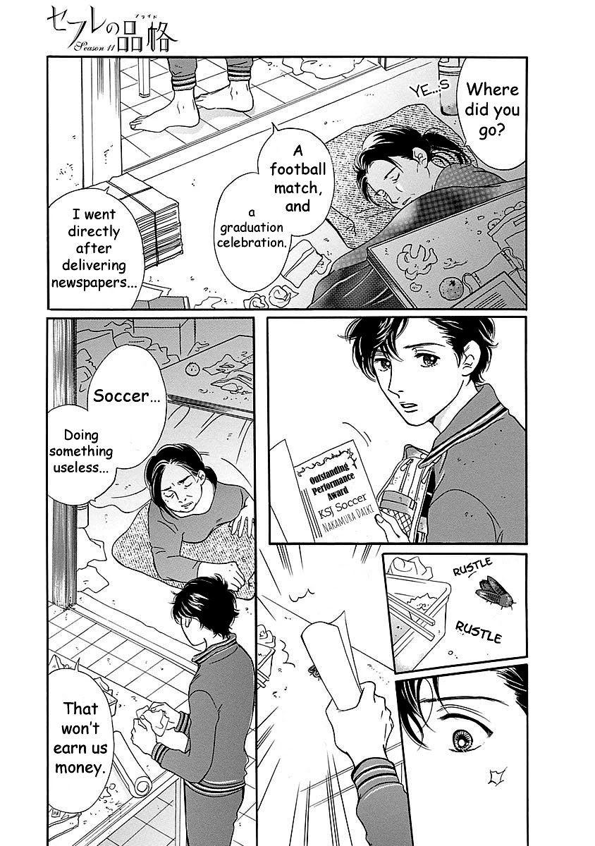 Sefure no Hinkaku Chapter 49 page 11 - Chapter 49