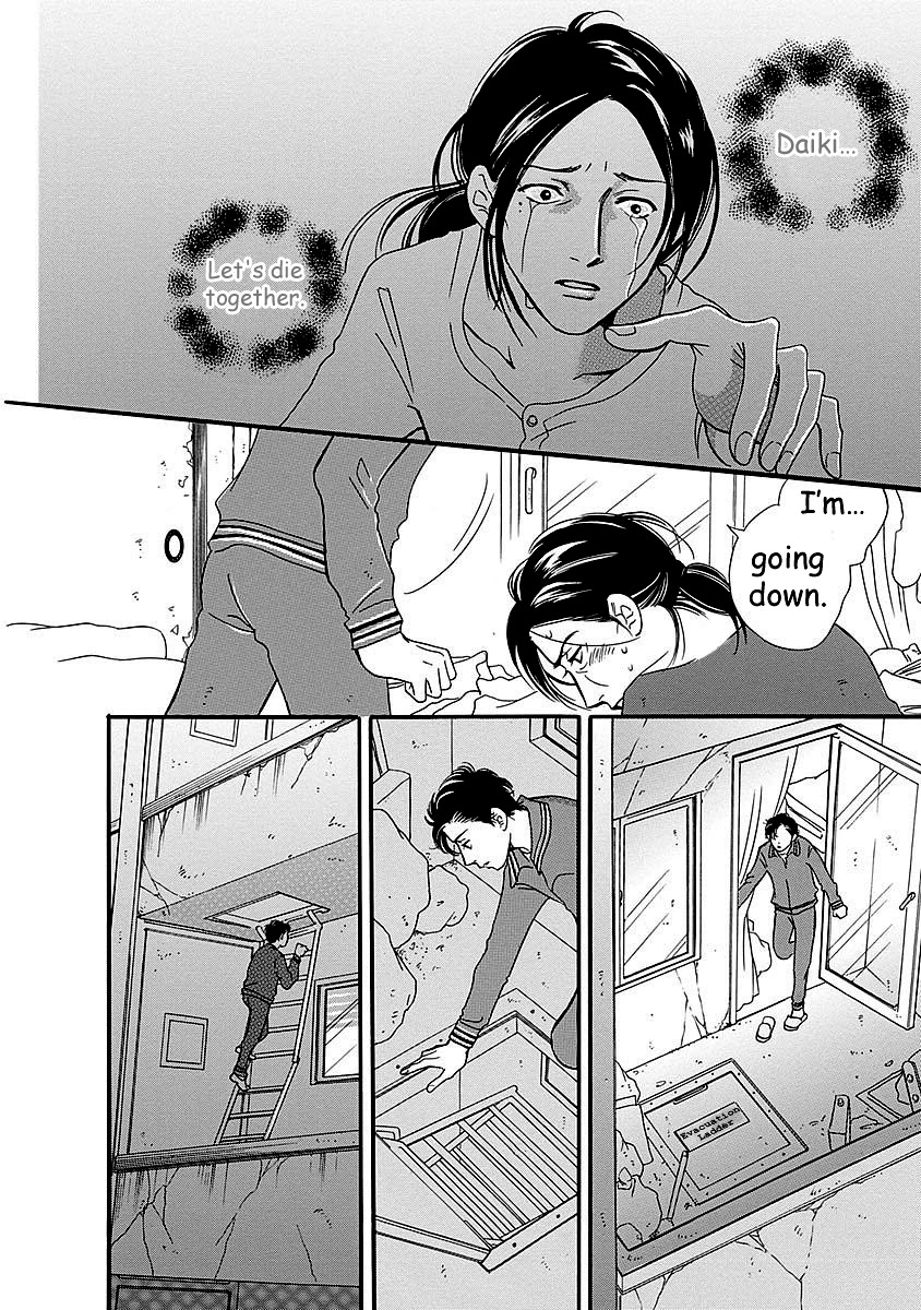 Sefure no Hinkaku Chapter 49 page 14 - Chapter 49