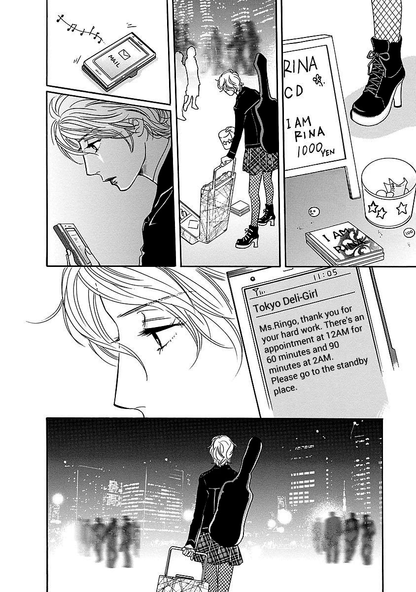 Sefure no Hinkaku Chapter 49 page 22 - Chapter 49