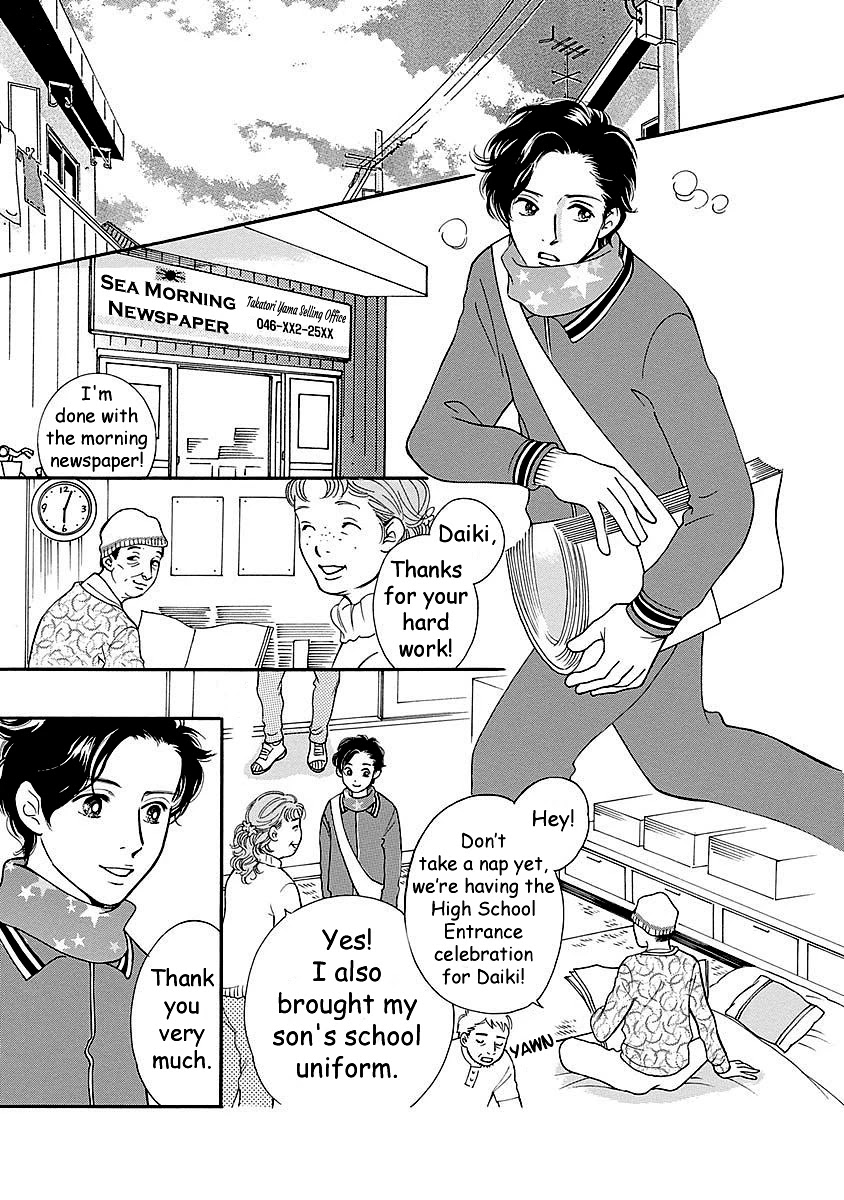 Sefure no Hinkaku Chapter 49 page 23 - Chapter 49