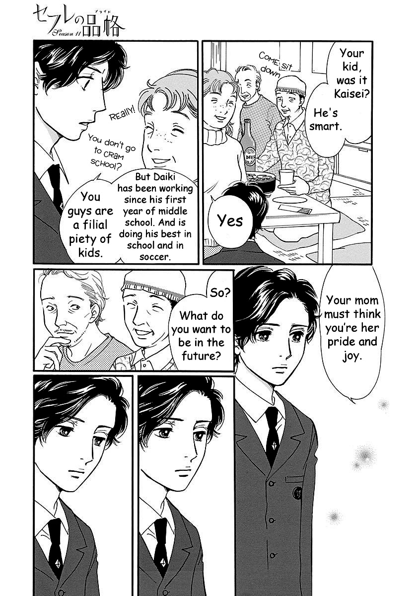 Sefure no Hinkaku Chapter 49 page 37 - Chapter 49