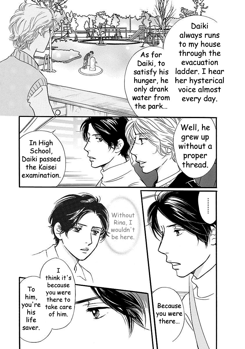 Sefure no Hinkaku Chapter 50 page 33 - Chapter 50