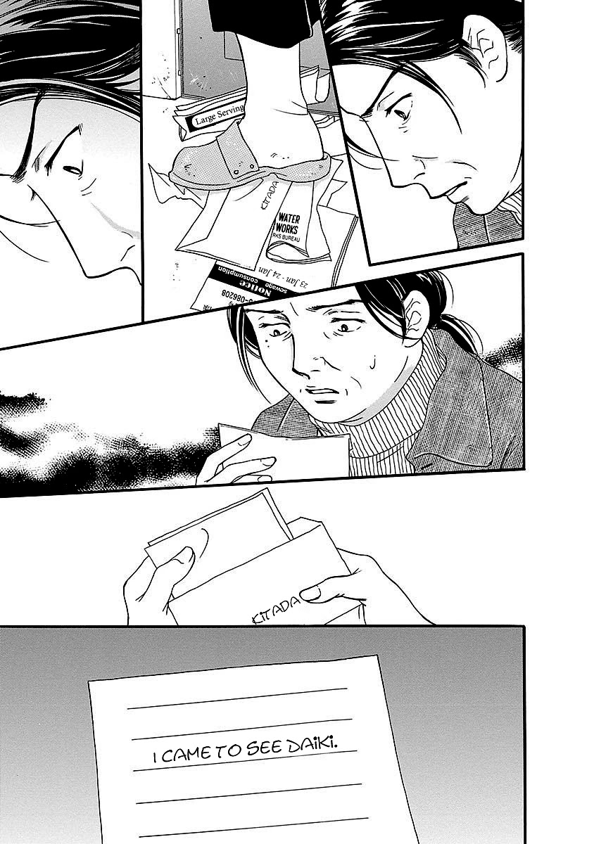 Sefure no Hinkaku Chapter 50 page 39 - Chapter 50