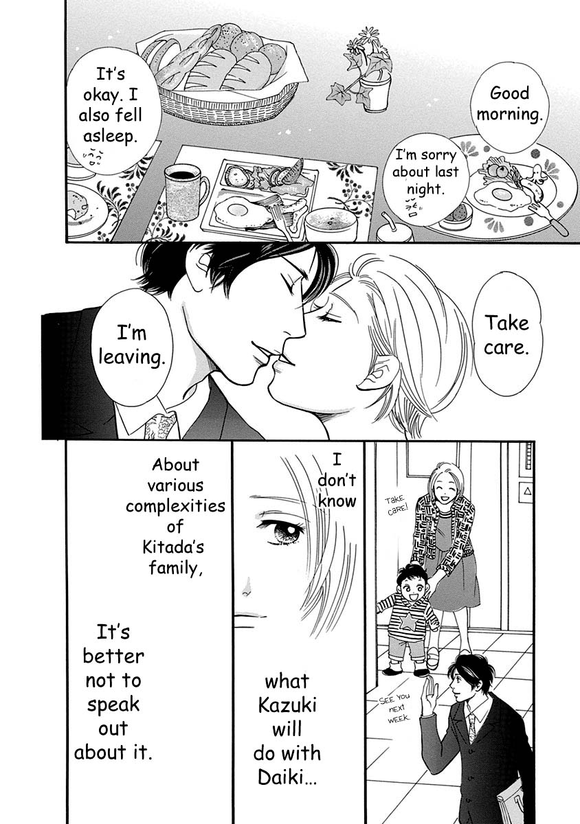Sefure no Hinkaku Chapter 51 page 12 - Chapter 51