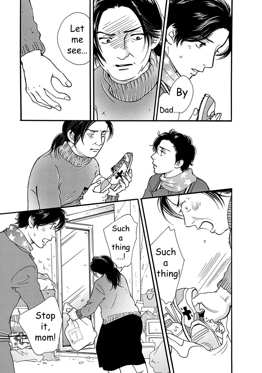 Sefure no Hinkaku Chapter 51 page 17 - Chapter 51