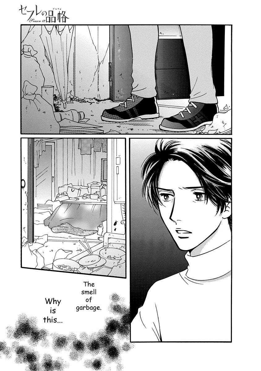 Sefure no Hinkaku Chapter 51 page 7 - Chapter 51