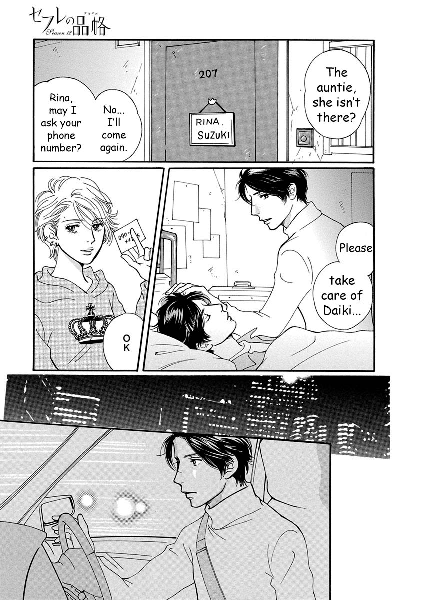 Sefure no Hinkaku Chapter 51 page 9 - Chapter 51