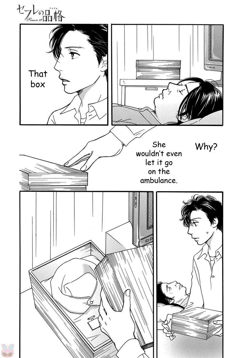 Sefure no Hinkaku Chapter 52 page 21 - Chapter 52