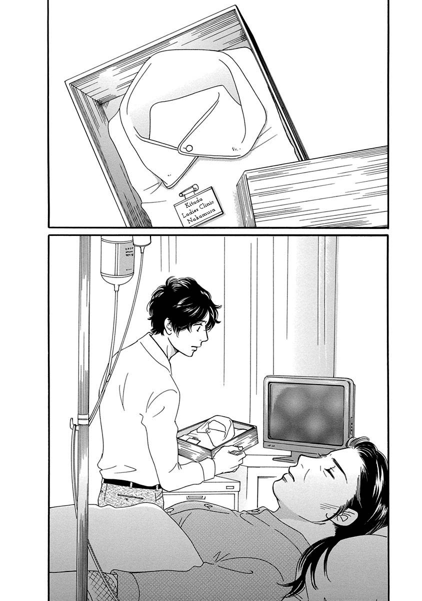Sefure no Hinkaku Chapter 52 page 22 - Chapter 52
