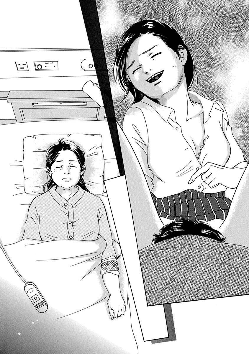 Sefure no Hinkaku Chapter 52 page 41 - Chapter 52