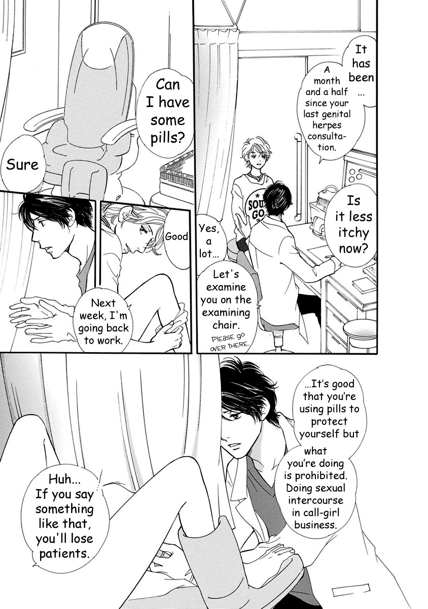 Sefure no Hinkaku Chapter 53 page 11 - Chapter 53