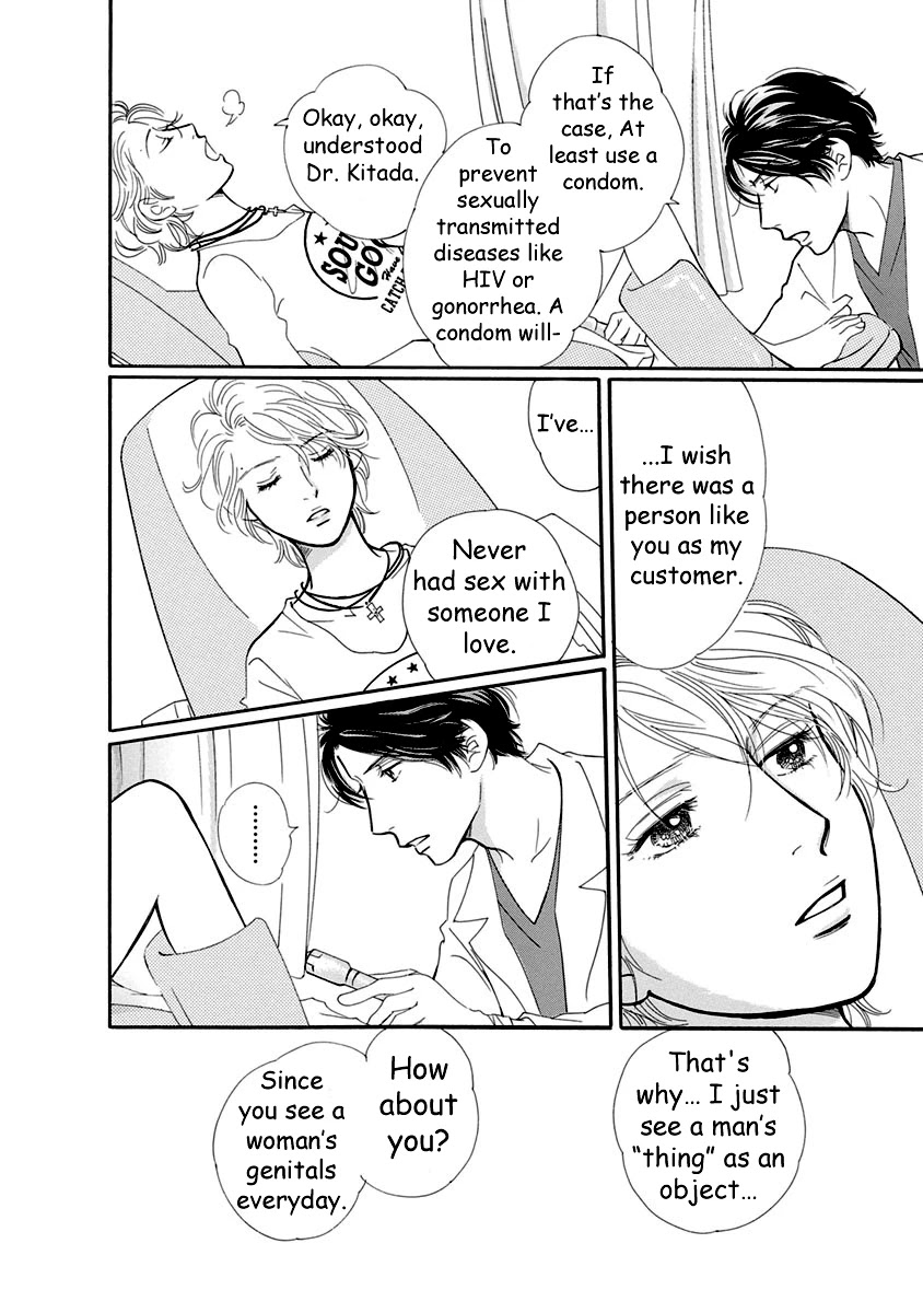 Sefure no Hinkaku Chapter 53 page 12 - Chapter 53