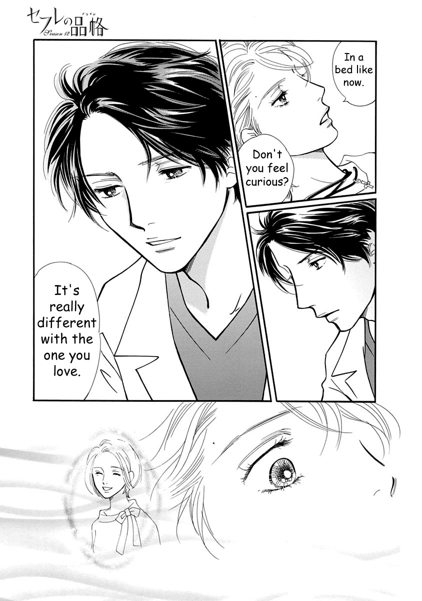 Sefure no Hinkaku Chapter 53 page 13 - Chapter 53