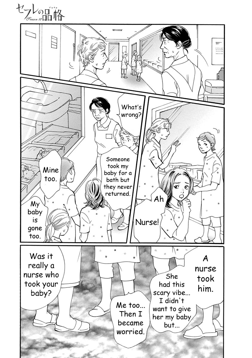 Sefure no Hinkaku Chapter 53 page 31 - Chapter 53