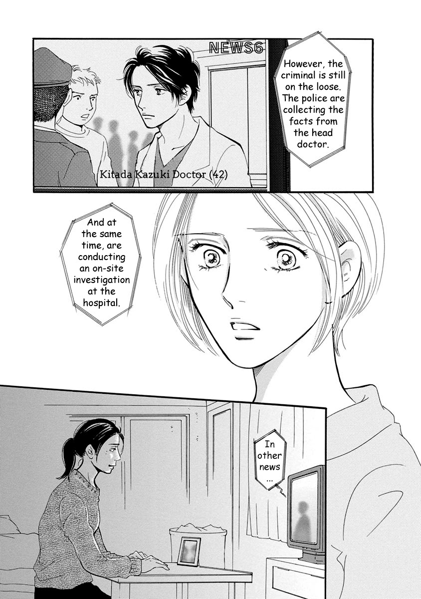 Sefure no Hinkaku Chapter 53 page 43 - Chapter 53