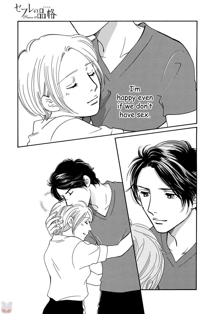 Sefure no Hinkaku Chapter 54 page 17 - Chapter 54