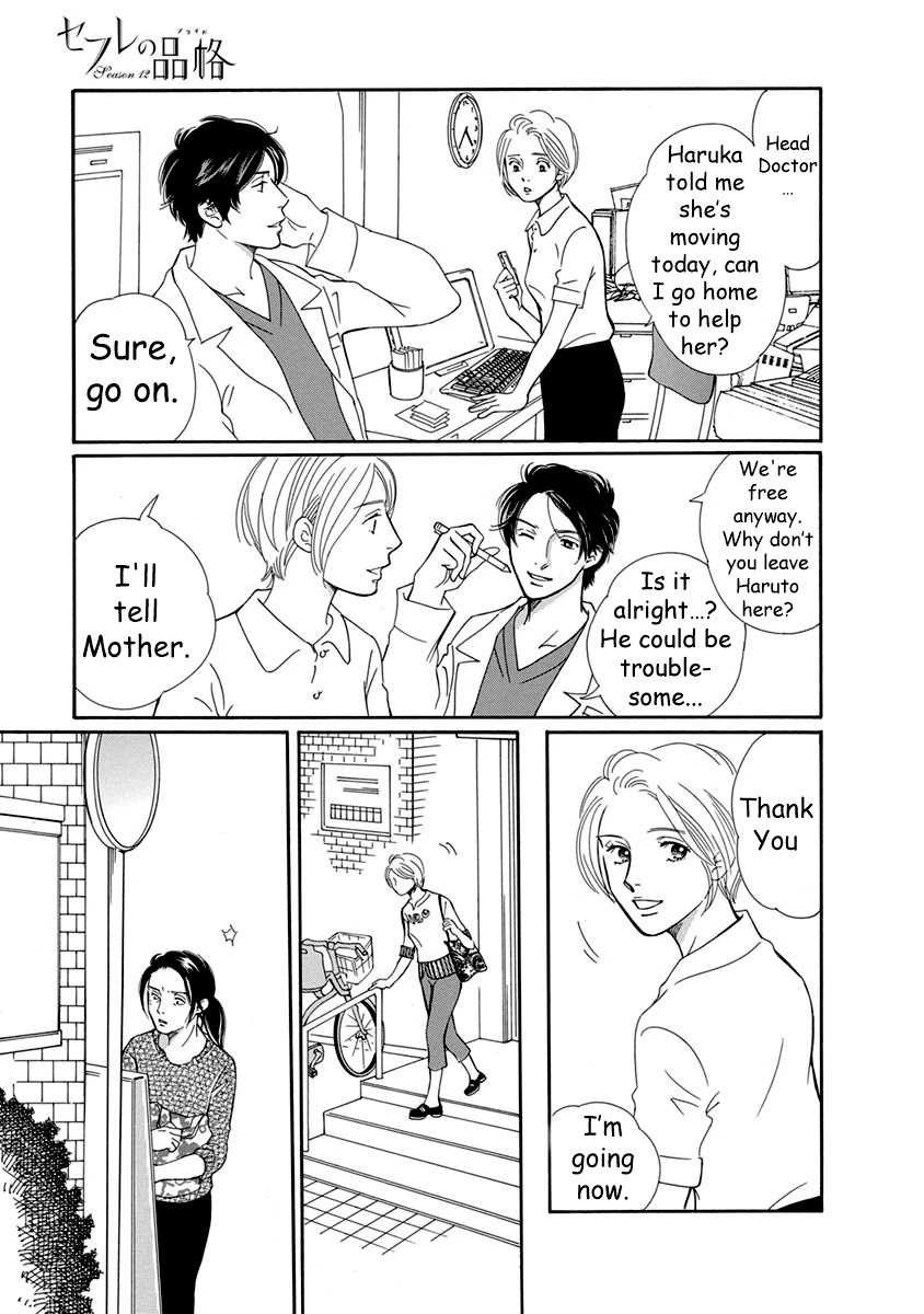 Sefure no Hinkaku Chapter 54 page 19 - Chapter 54