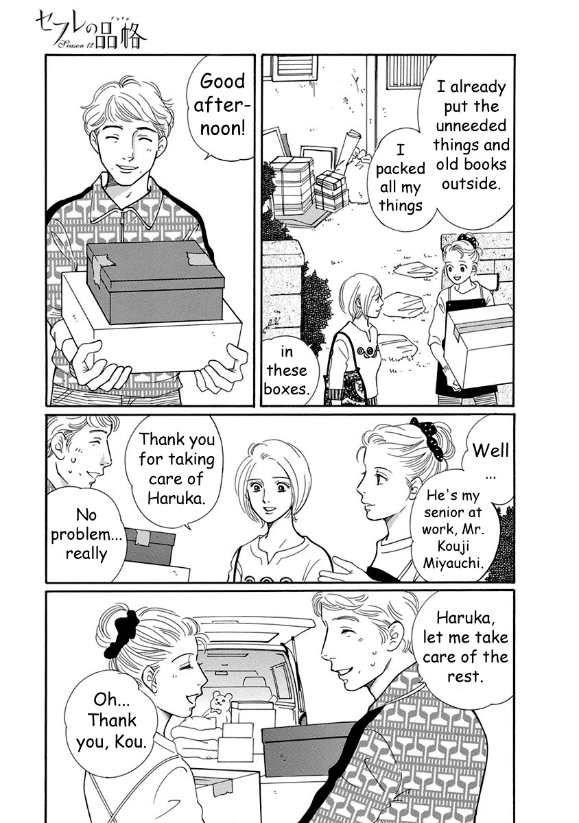 Sefure no Hinkaku Chapter 54 page 25 - Chapter 54