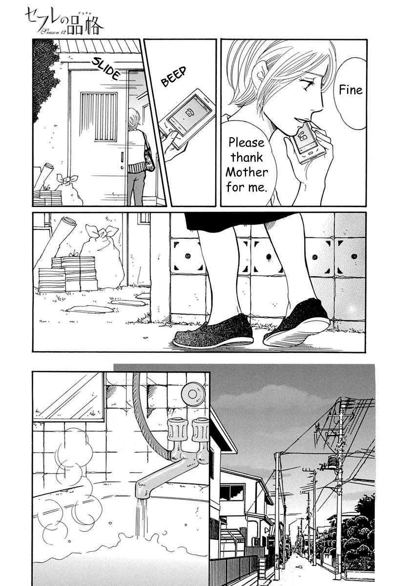 Sefure no Hinkaku Chapter 54 page 29 - Chapter 54