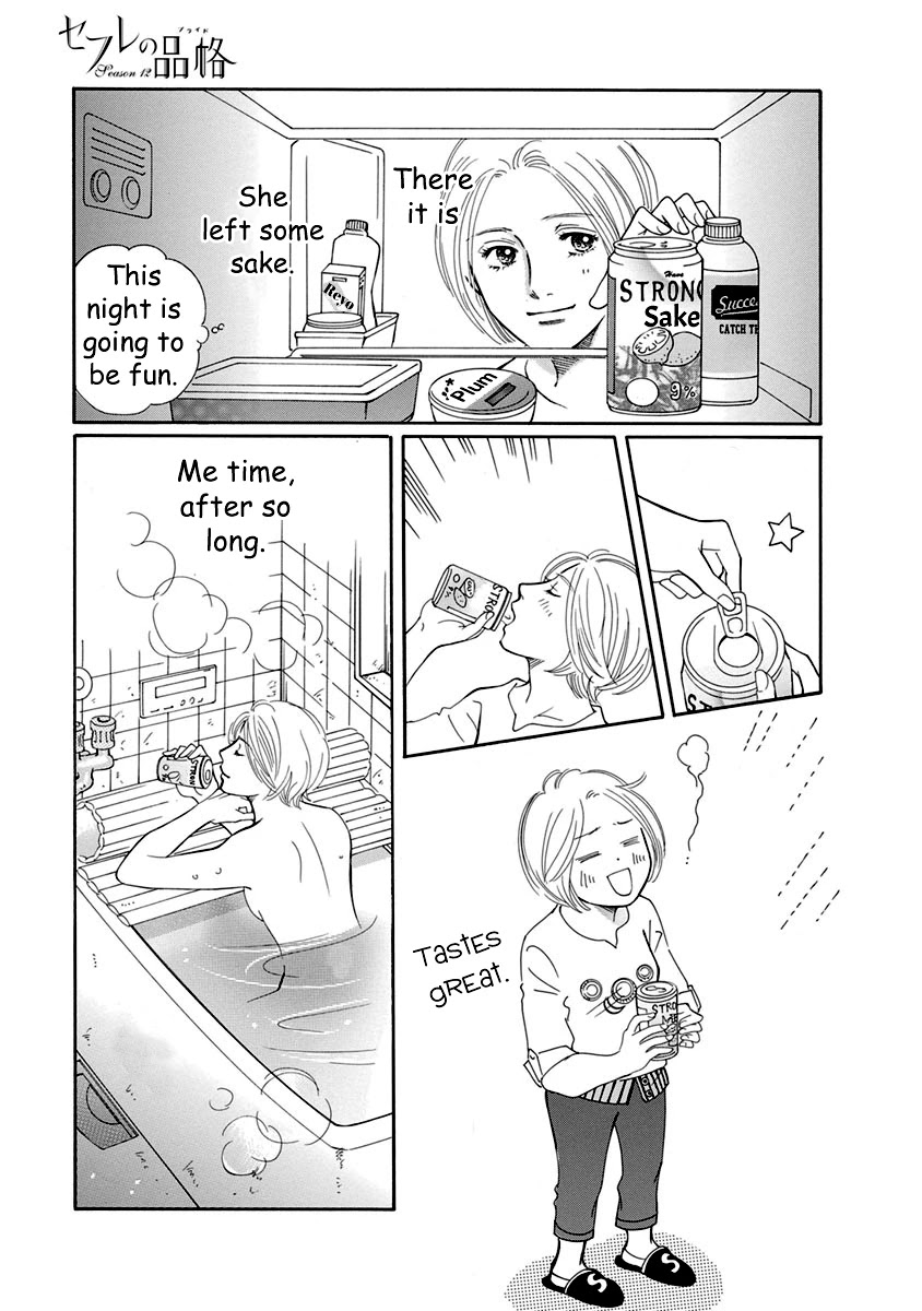 Sefure no Hinkaku Chapter 54 page 31 - Chapter 54