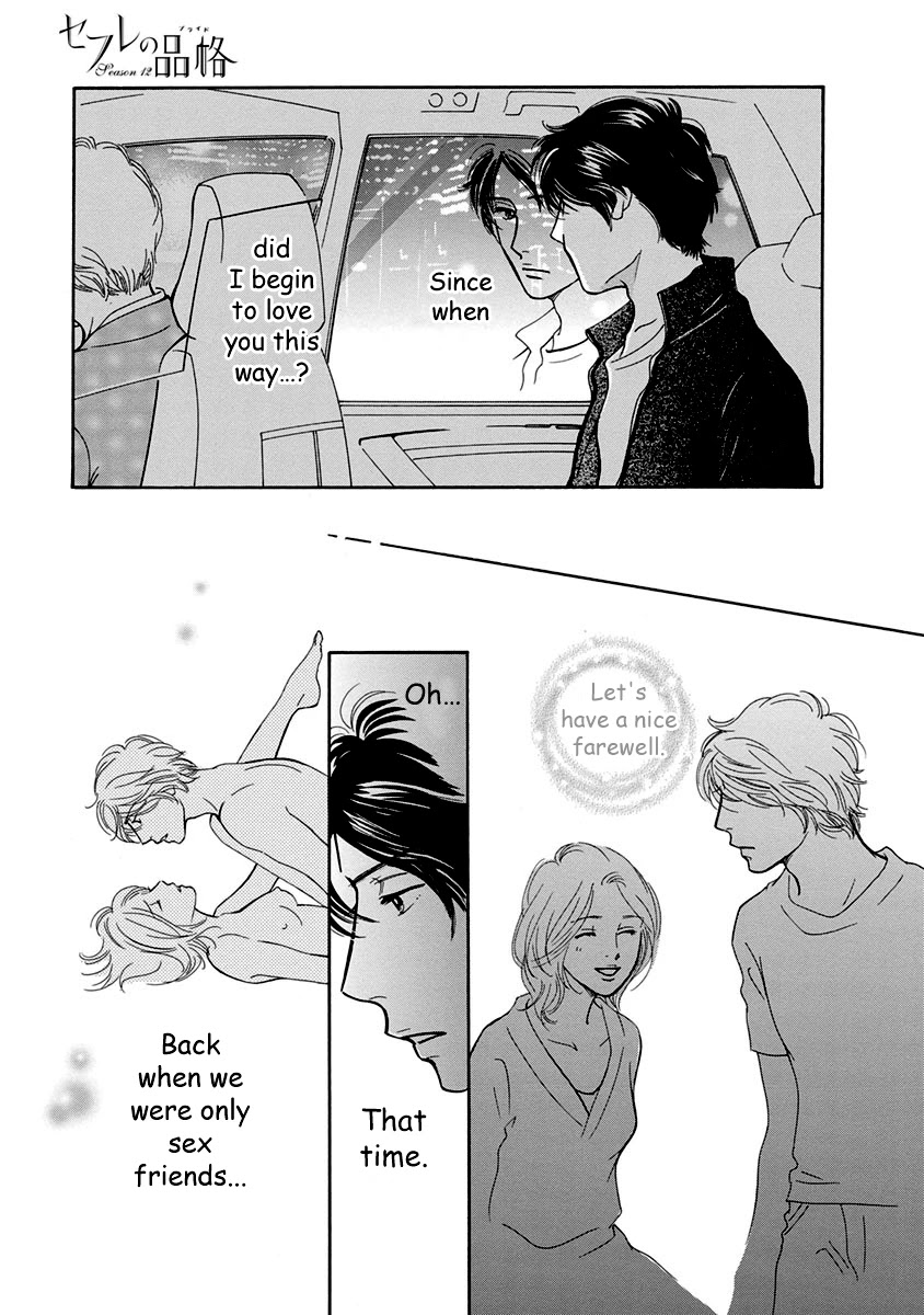 Sefure no Hinkaku Chapter 54 page 41 - Chapter 54