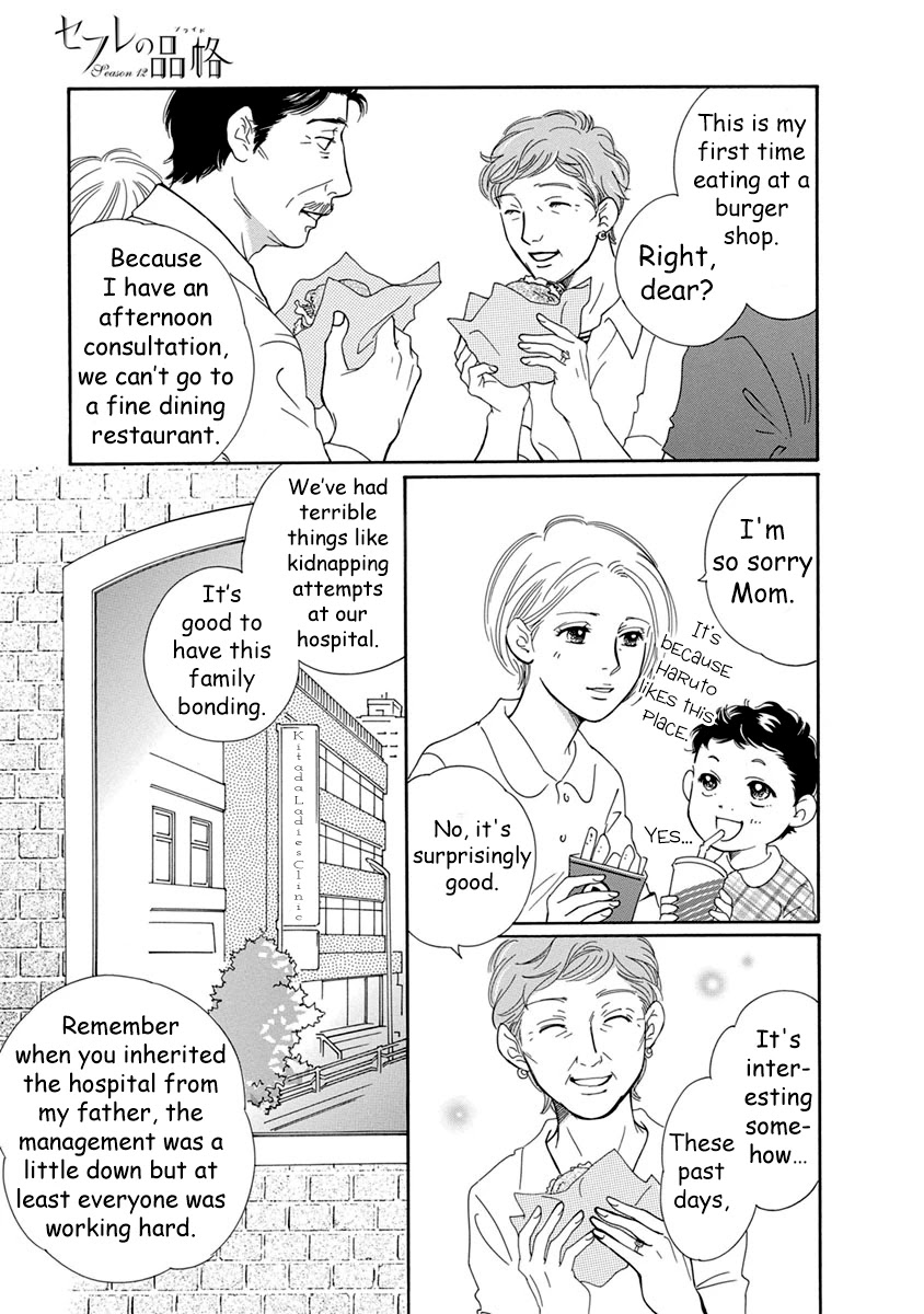 Sefure no Hinkaku Chapter 54 page 7 - Chapter 54