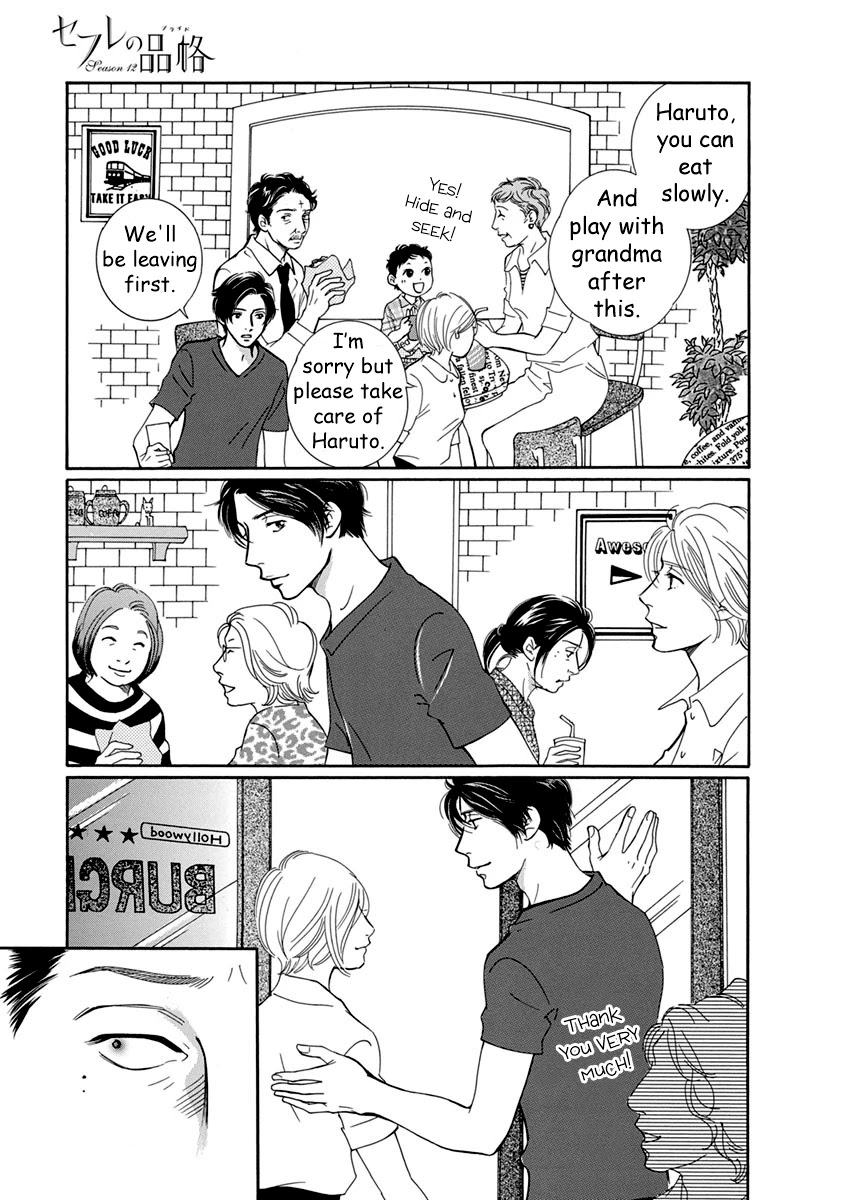Sefure no Hinkaku Chapter 54 page 9 - Chapter 54