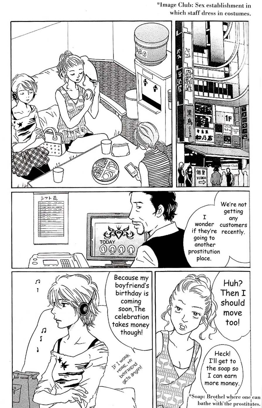 Sefure no Hinkaku Chapter 56 page 15 - Chapter 56