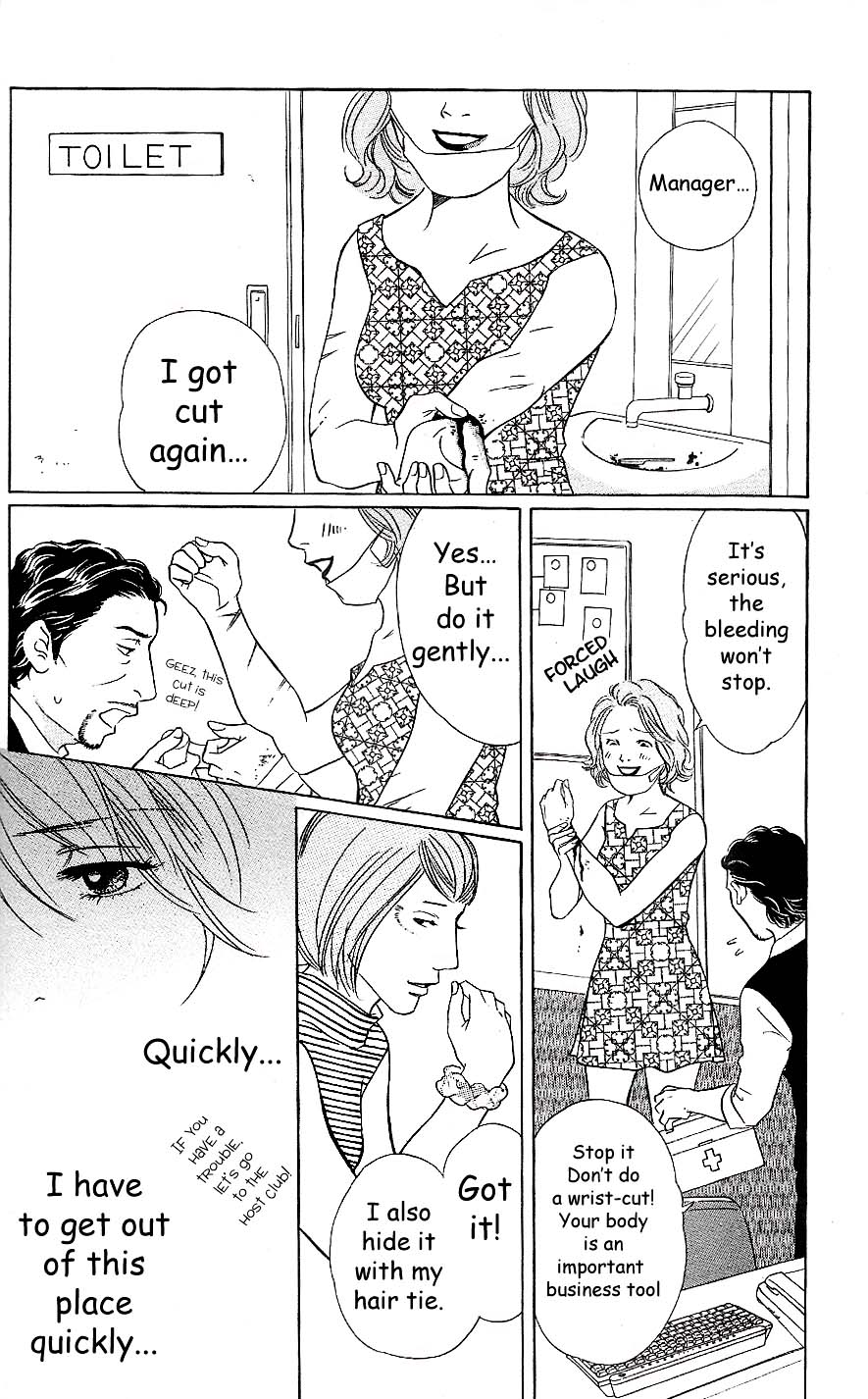 Sefure no Hinkaku Chapter 56 page 16 - Chapter 56