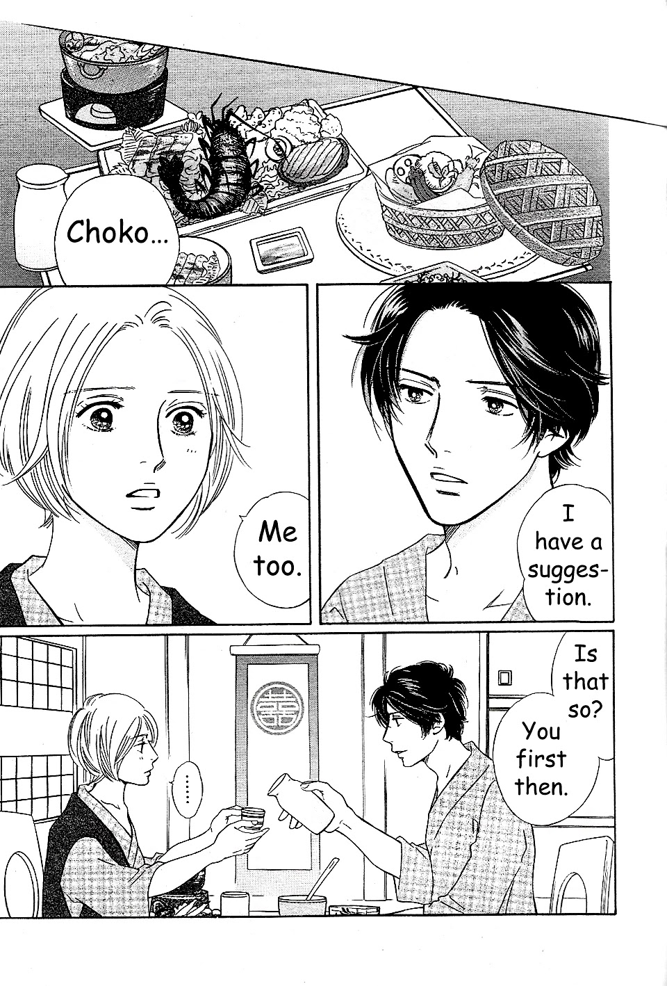 Sefure no Hinkaku Chapter 58 page 17 - Chapter 58