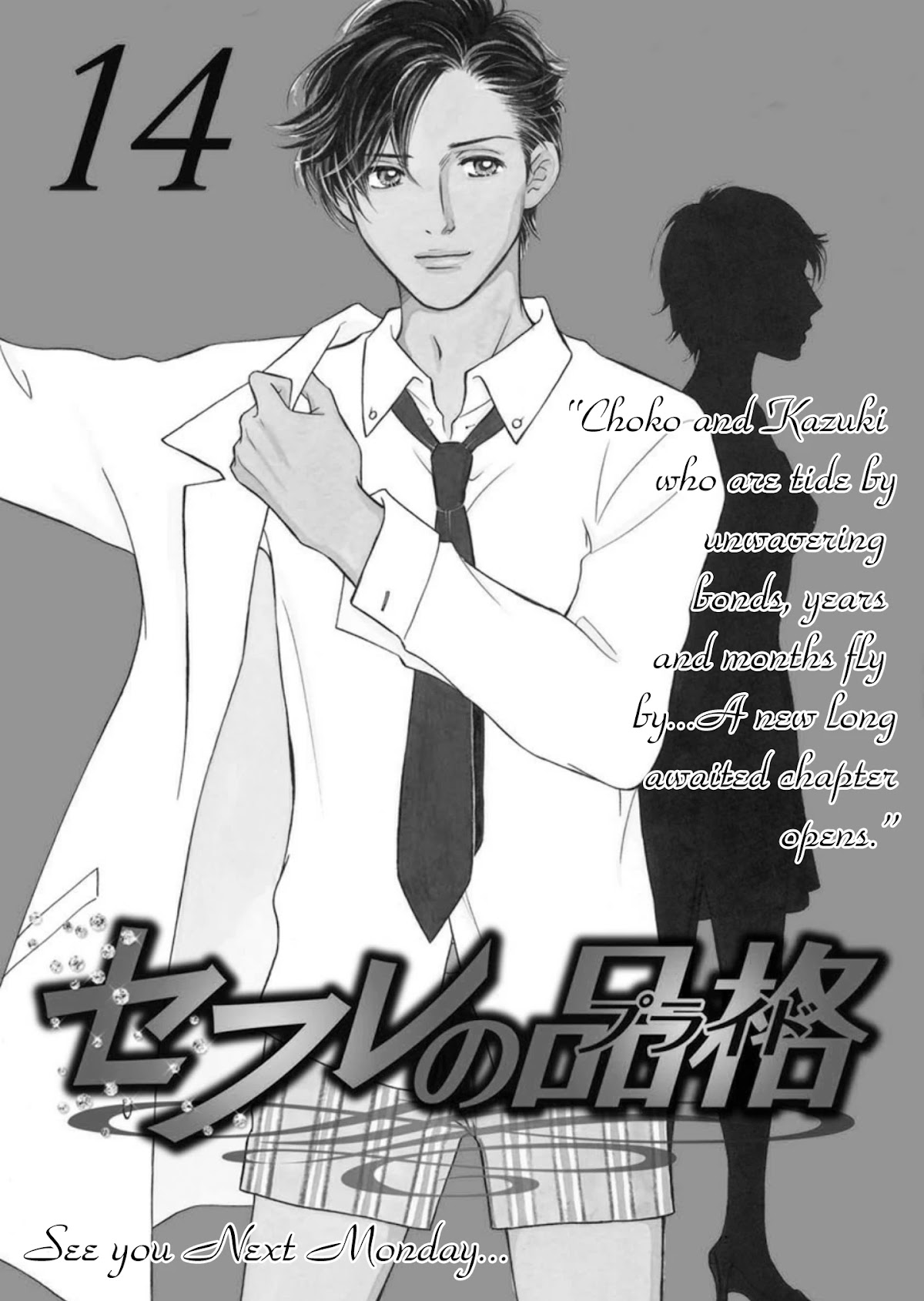 Sefure no Hinkaku Chapter 58 page 53 - Chapter 58