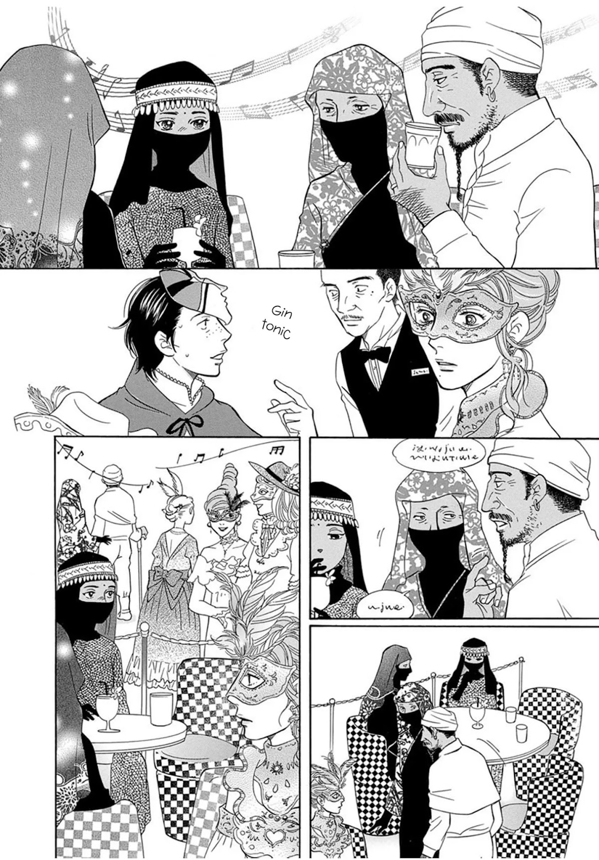 Sefure no Hinkaku Chapter 59.5 page 18 - Chapter 59.5