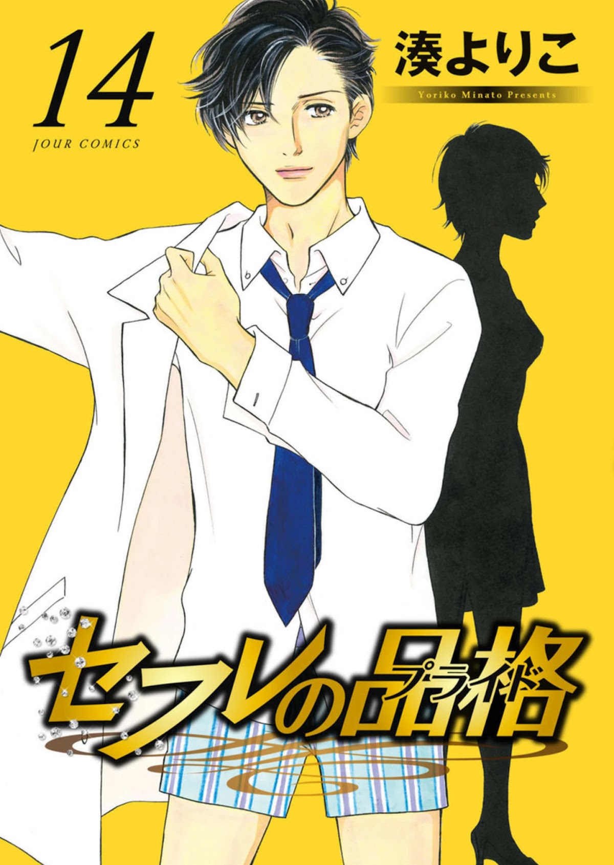 Sefure no Hinkaku Chapter 59 page 3 - Chapter 59