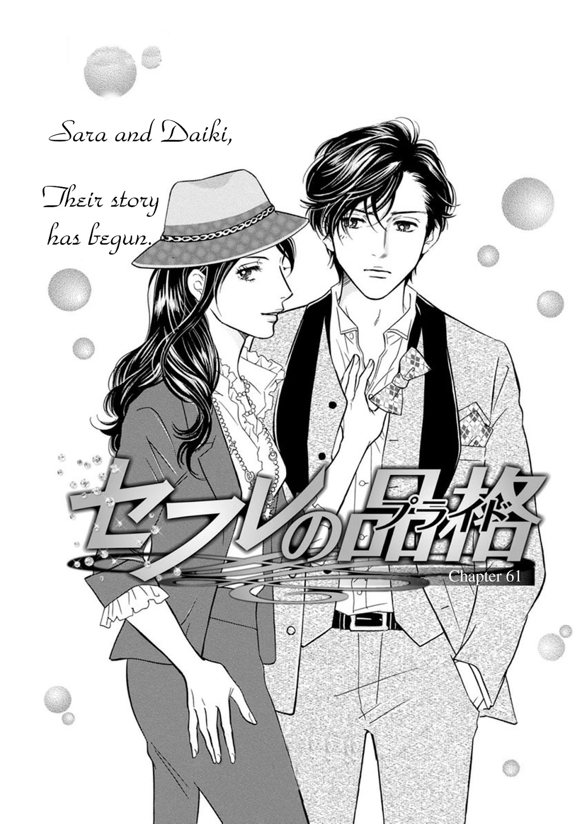 Sefure no Hinkaku Chapter 61 page 4 - Chapter 61