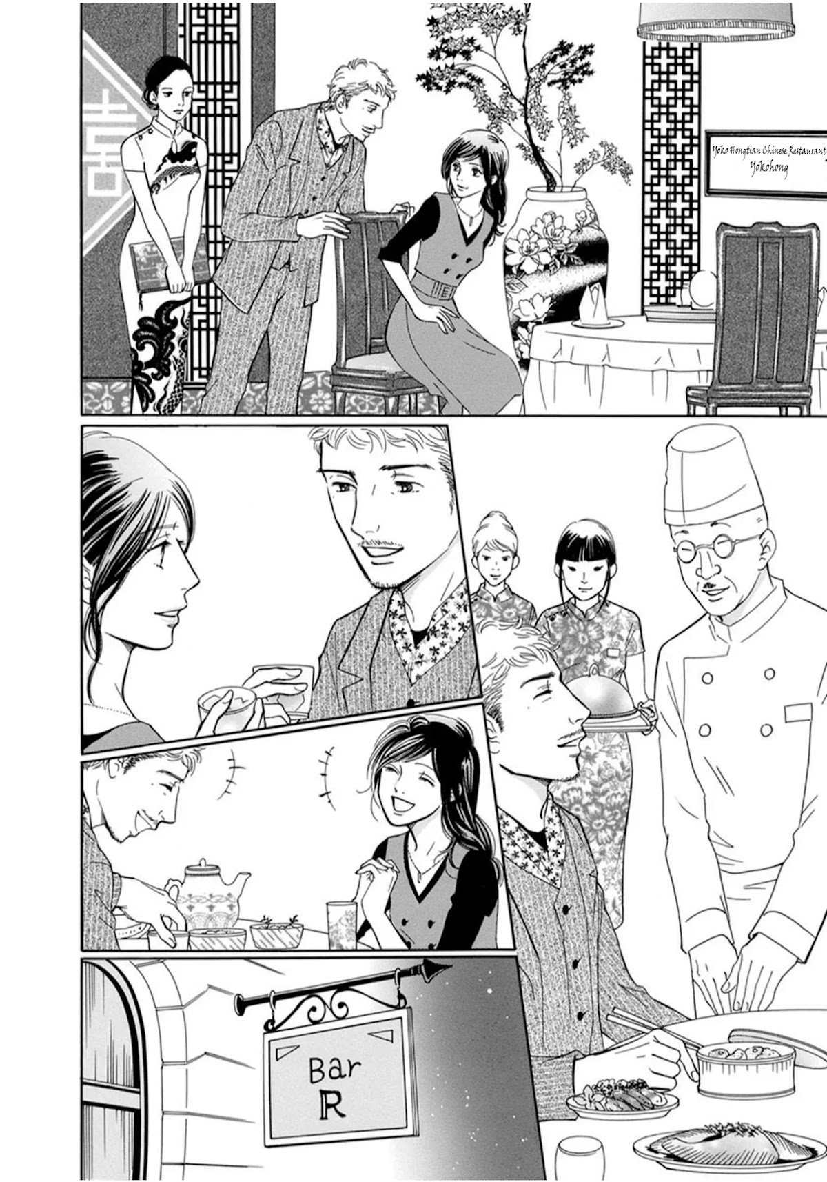 Sefure no Hinkaku Chapter 63 page 17 - Chapter 63