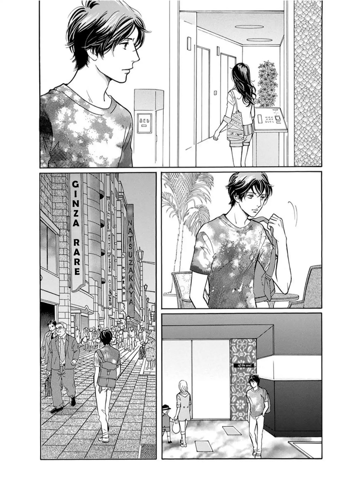 Sefure no Hinkaku Chapter 64 page 36 - Chapter 64