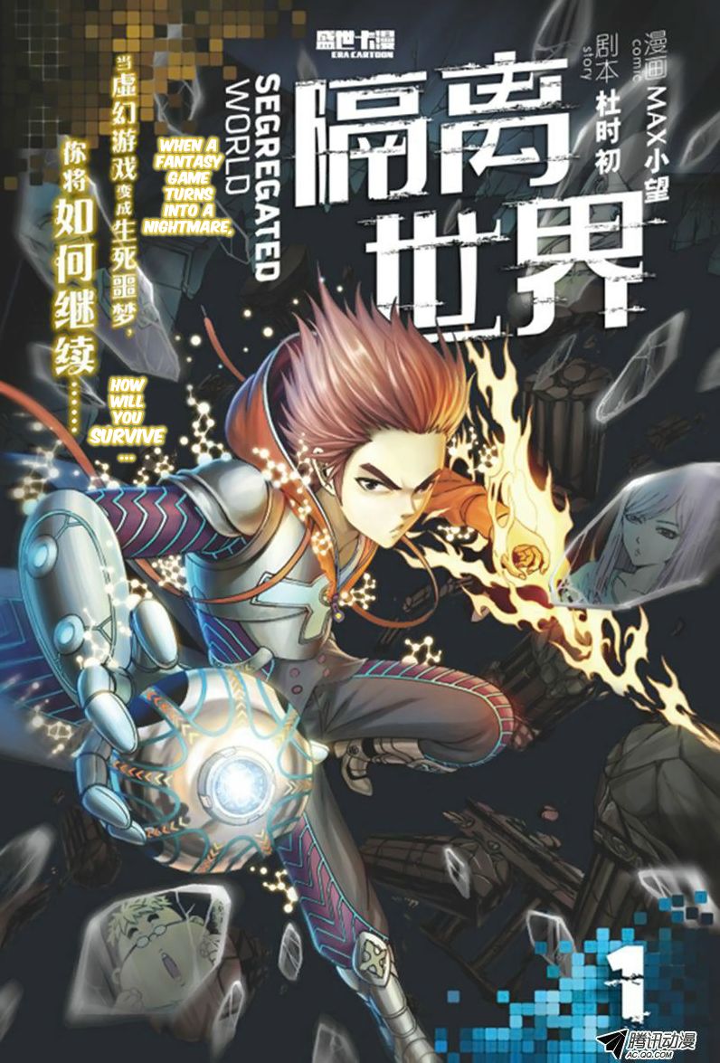 Segregated World Chapter 1 page 2 - Chapter 1
