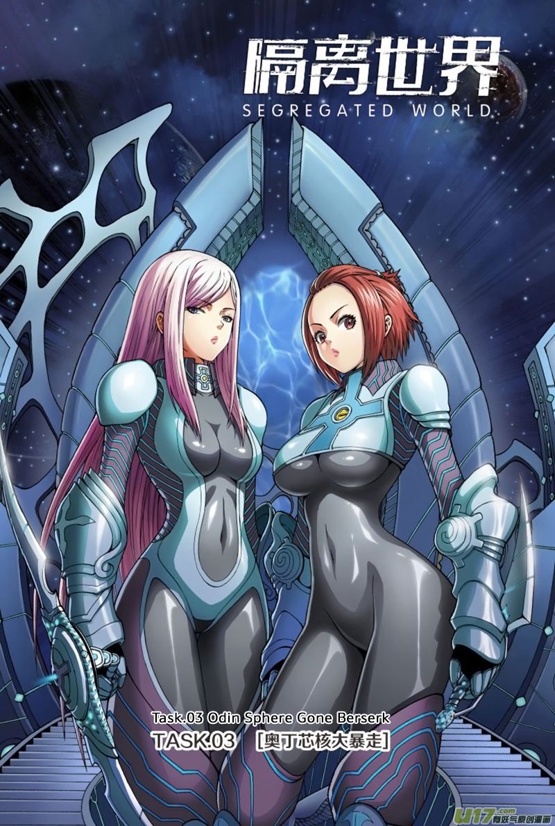 Segregated World Chapter 3 page 3 - Chapter 3 : Odin Sphere Gone Beserk
