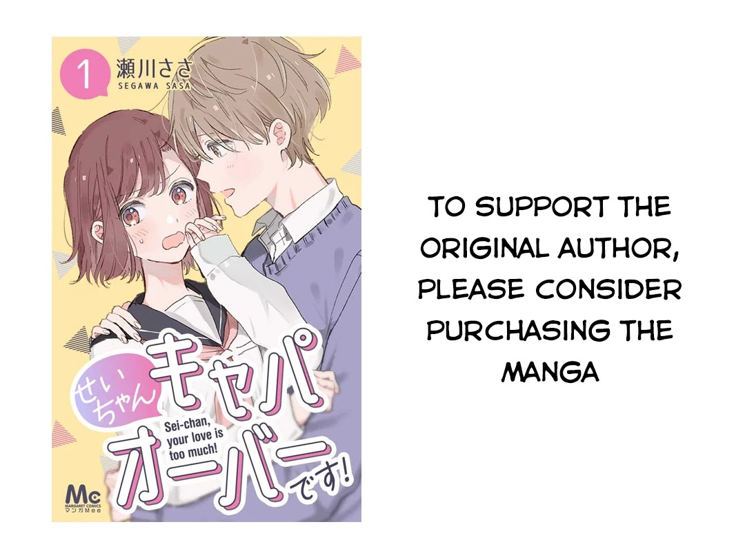 Sei-chan, Your Love Is Too Much! Chapter 21 page 16 - Chapter 21
