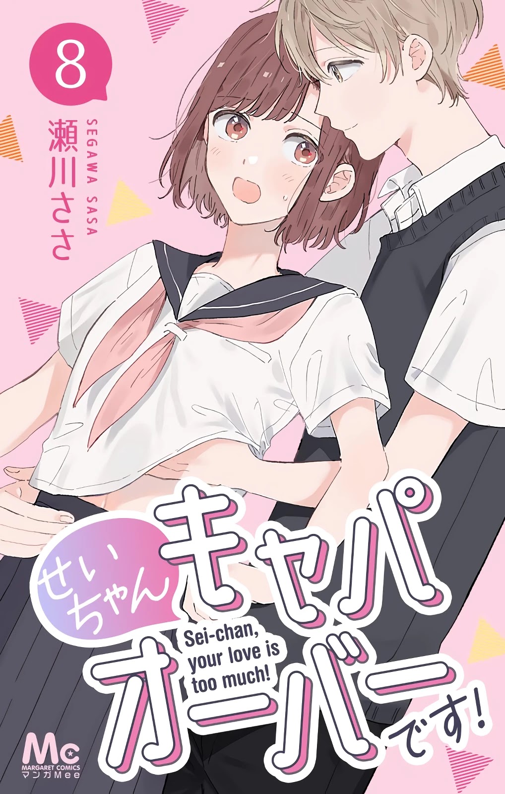 Sei-chan, Your Love Is Too Much! Chapter 24 page 1 - Chapter 24: A Stormy Date